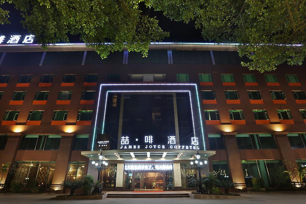 James Joyce Coffetel Hotel Guangzhou Baiyun Street North Branch المظهر الخارجي الصورة
